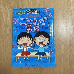 ちびまる子ちゃんの満点ゲットシリーズの画像