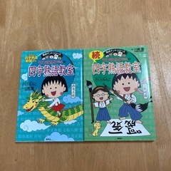 ちびまる子ちゃんの満点ゲットシリーズの画像