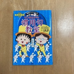 ちびまる子ちゃんの満点ゲットシリーズの画像