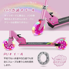 新品未使用　キッズスクーター キックボード 2輪 光る LEDタイヤの画像