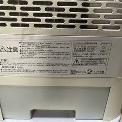 アイリスオーヤマ サーキュレーター 衣類乾燥除湿機の画像
