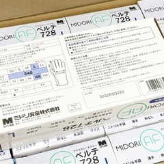 ◯新品 3.7万 2000枚セット ミドリ安全 ニトリル手袋 ベルテ 728 薄手 粉なし 加硫促進剤不使用 Lサイズ 食品衛生法適合 ジモティ姫路の画像