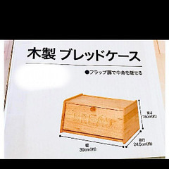 【美品】ニトリ　木製ブレッドケース（台所用収納棚）ベージュ系の画像