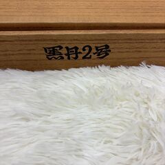唐木花台 黒丹2号 長方形 飾台 置物台 茶道 華道 木製 漆調 美しい木目 約48.5×33×5.5cm 元箱付きの画像