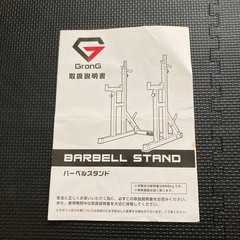 ベンチプレスセット一式　
アイロテック　　の画像