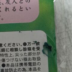 ストラップの画像