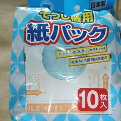 掃除機紙パック共通の画像