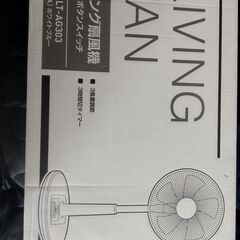 Yamazen Living Fan    山善 リビング扇風機の画像