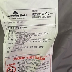 ワンタッチサンシェルターの画像