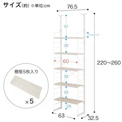【美品】ニトリ　オープンシェルフ　突っ張り壁面収納ワードローブNポルダホワイトウォッシュの画像