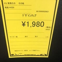 【ジャングルジャングル和歌山店】【Wa3045】デザインチェア リユースショップ リサイクルショップ 中古家具 中古家電 中古自転車 古着 冷蔵庫 洗濯機 エアコン 電子レンジ テレビ オフィス家具 ヴィンテージ アンティーク 和歌山市 岩出市 海南市 岬町 和歌山 大阪の画像