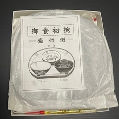 お食い初め　百日祝いの画像