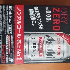 ノンアルコールビール２種の画像