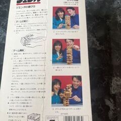 ジェンガ　の画像