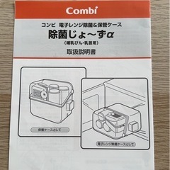 除菌じょ〜ずａの画像