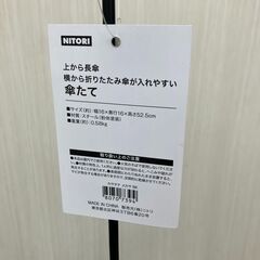 ニトリ 傘たて メカサ（ブラック）の画像