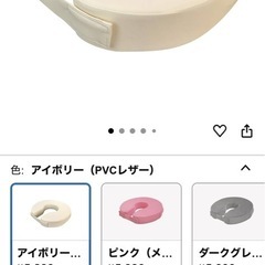 LOOKIT 円座クッション　アイボリーの画像