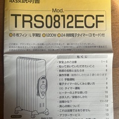 8畳用　デロンギオイルヒーター譲りますの画像