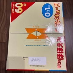 【新品未開封】ほほえみらくらくキューブ　大箱の画像