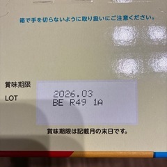 【新品未開封】ほほえみらくらくキューブ　大箱の画像