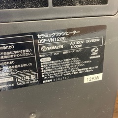 M2509-430 YAMAZEN セラミックファンヒーター 大風量モデル DSF-VN12 人体感知センサー ブラック 2020年製 キズ汚れ使用感有りの画像