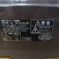 【三菱】炊飯器 5.5号炊きの画像