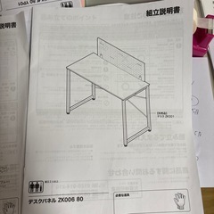 ニトリ　デスク　デスクパネル付き
の画像