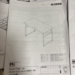 ニトリ　デスク　デスクパネル付き
の画像