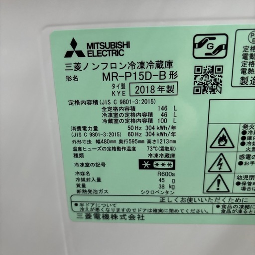 MITSUBISHI冷蔵庫