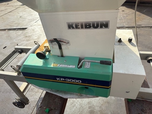 ケイブン 土入れ機 KP-3000 農機具 速度調節 覆土 床土 排出中古