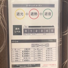 【武蔵小山】カーデン
2枚 100x178 遮光1級 かなり美品の画像