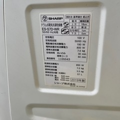 SHARP.ドラム式洗濯機.綺麗の画像