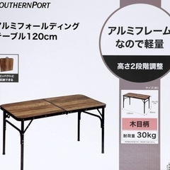 テーブル 折りたたみ アウトドア キャンプ 机の画像