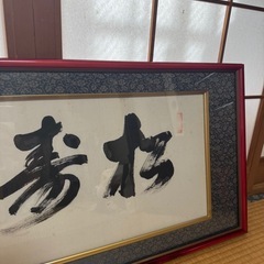 松寿千手　欄間額　絵画の画像