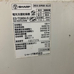シャープ洗濯機2008年製の画像