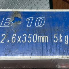 【未使用】コベルコ KOBELCO  B-10 溶接棒 2.6×350mm 5㎏【ハンズクラフト佐賀】の画像