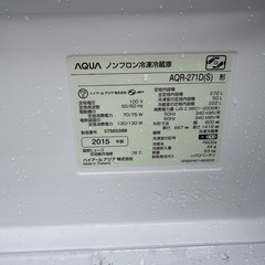 Aqua 2015年製 272L 冷蔵庫 AQR-271Dの画像