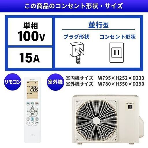 新品☆工事費込み☆シャープ10畳　2025年取外し廃棄込み　神奈川県東京千葉埼玉