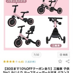 バランスバイクの画像
