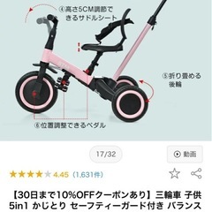 バランスバイクの画像