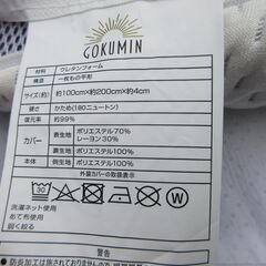 GOKUMIN 低反発マットレスプレミアム　　高級敷きマット 100x200x4cmの画像