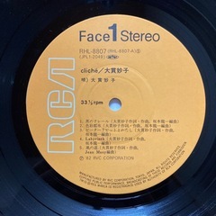 大貫妙子　LPレコード　クリシェの画像