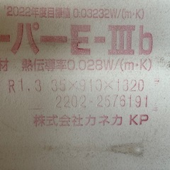 断熱材　カネライトフォーム　35x910x1820の画像