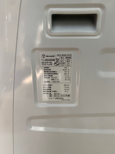 3 シャープ 7.0kgドラム式洗濯機 2022年製 ES-S7F-WL