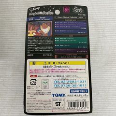 タカラトミー ディズニーマジカルコレクション トイストーリー2 美女と野獣 ザーグ コレクション フィギュア インテリア 未開封 Y2264の画像