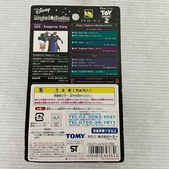 タカラトミー ディズニーマジカルコレクション トイストーリー2 美女と野獣 ザーグ コレクション フィギュア インテリア 未開封 Y2264の画像