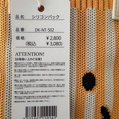 トートバッグの画像