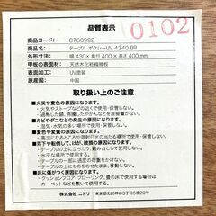 NITORI/ニトリ ■サイドテーブル■ テーブルボクシーUV ローテーブル の画像