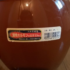久松　丸壺　蓋付きの画像