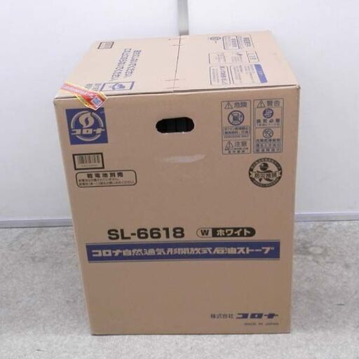 新品 コロナ SL-6618 しん式 自然通気形開放式石油ストーブ ポータブルストーブ 灯油 2018年製 CORONA 札幌 西区 西野